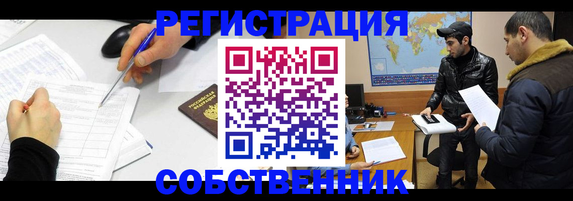 временная регистрация для всех в Горнозаводске