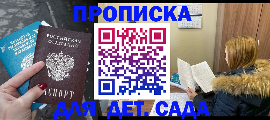 временная регистрация поиск в Горнозаводске