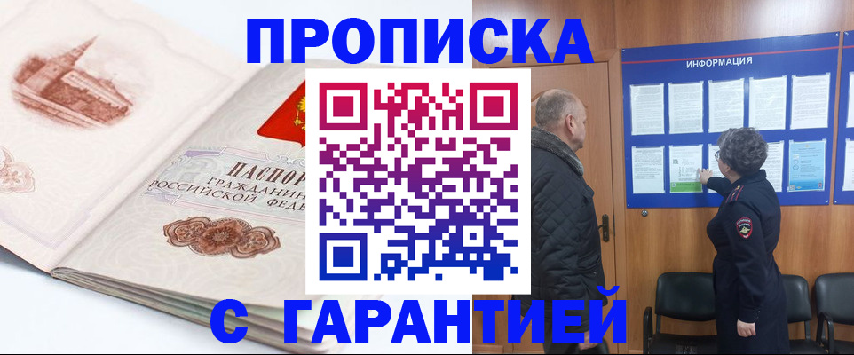временная регистрация собственник в Горнозаводске