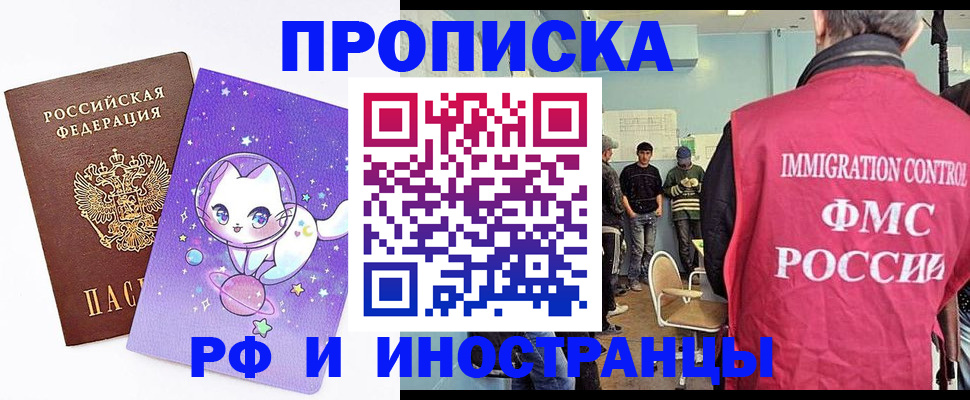 временная регистрация собственник в Горнозаводске