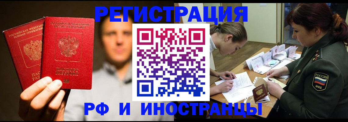 прописка штамп в Горнозаводске