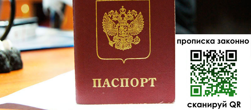 прописка в Горнозаводске регистрация в Горнозаводске
